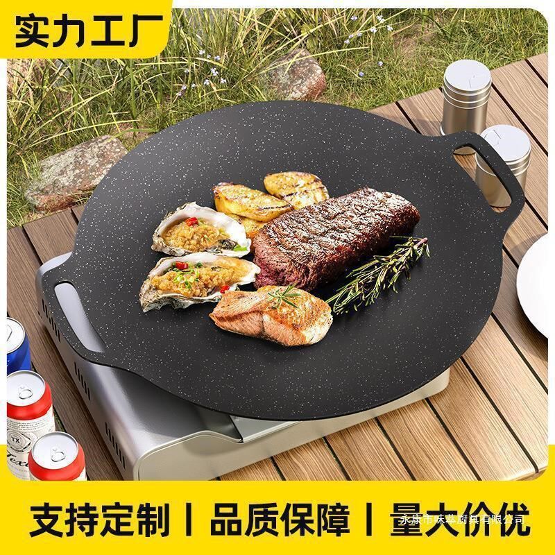 户外麦饭石卡式炉韩国q烤肉盘商用烧烤锅韩式铁板烧电磁煎烤盘