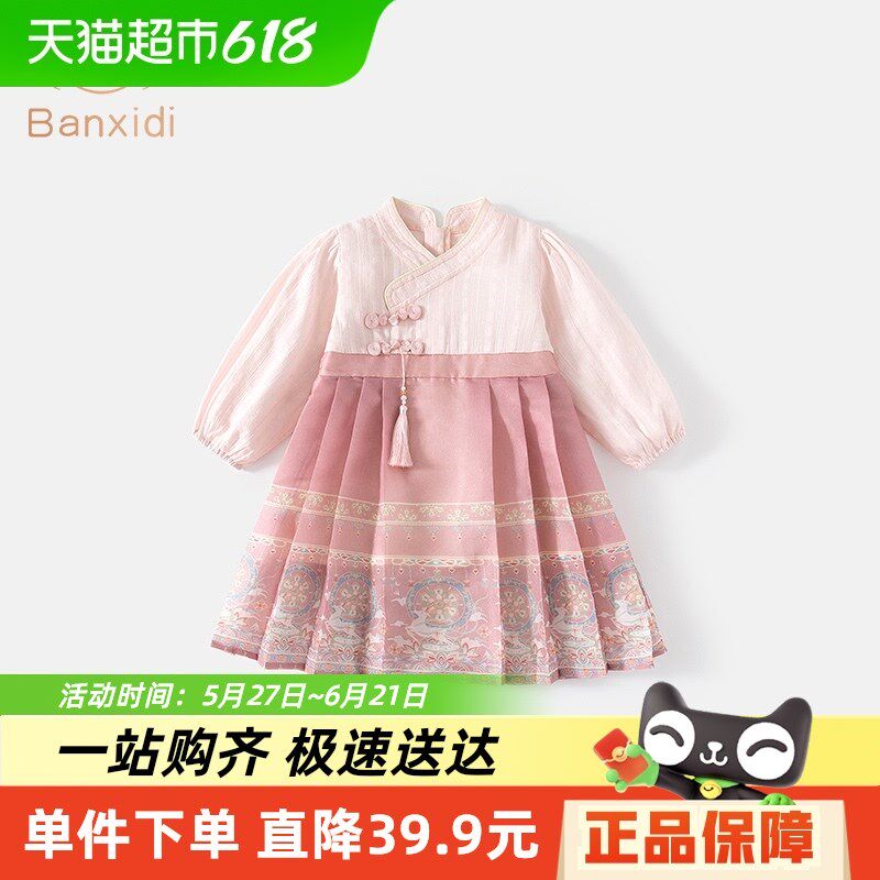 班喜迪女童马面裙春装儿童国风汉服新中式唐装宝宝周岁礼服连衣裙