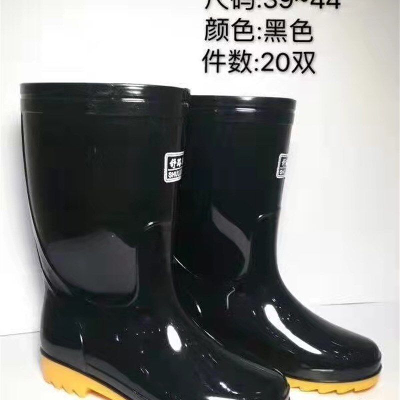 舒路驰084A男士劳保套水鞋 工作酒店劳保中筒水鞋 PVC注塑雨靴