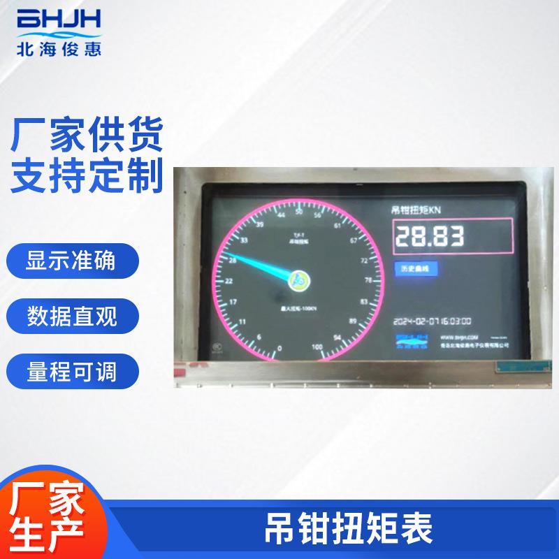 厂家供应TJF-T吊钳扭矩表显示精度量程可调整可存储历史记录数据