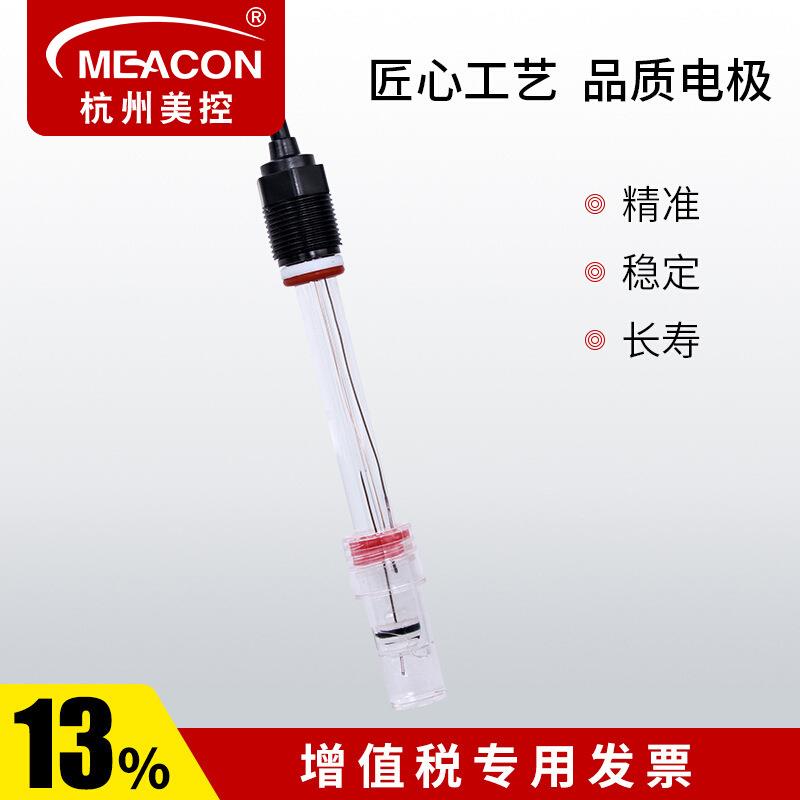工业在线PH电极ph玻璃电极探头在线PH玻璃传感器温补PH电极