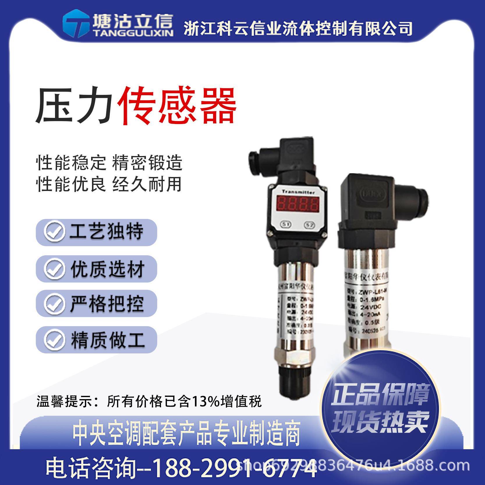 压力传感器数显压力变送器扩散硅传感器油压液压负压水压