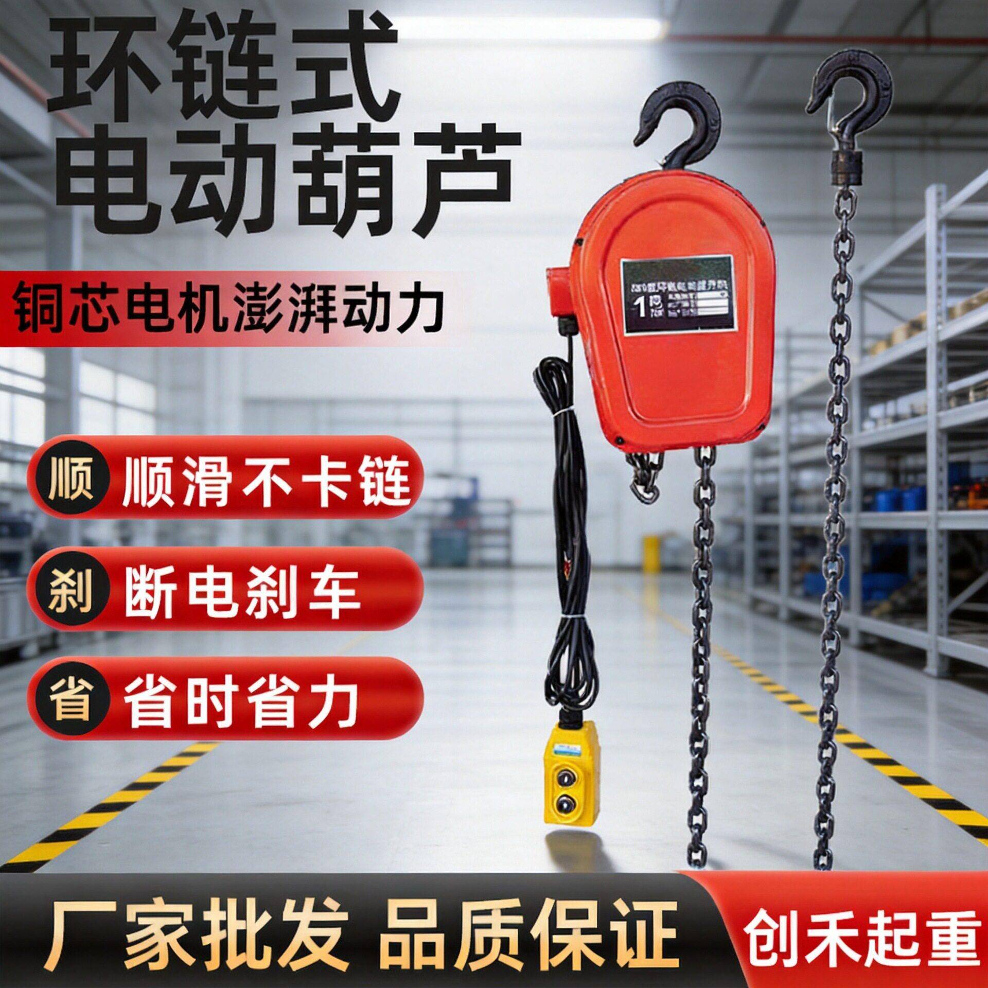 环链电动葫芦80V1t吨5t10吨链条式吊机多规格提升机起重机