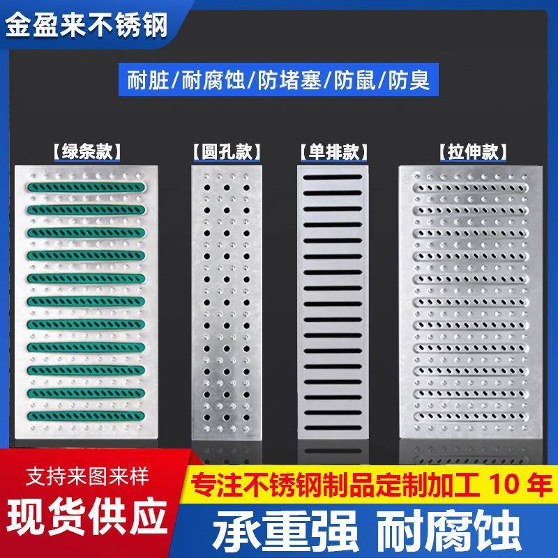 不锈钢厨房下水道地沟格栅盖水沟排水沟盖板雨水篦子井盖防滑沟槽