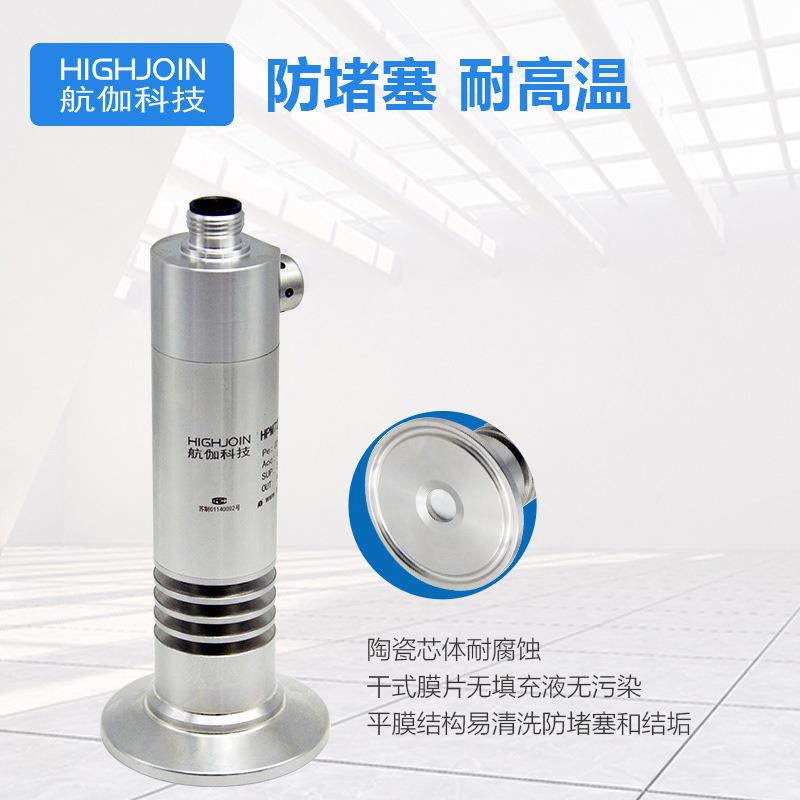 卫生型压力变送器陶瓷卡盘卡箍防堵塞液压气压传感器4~20mA/RS485