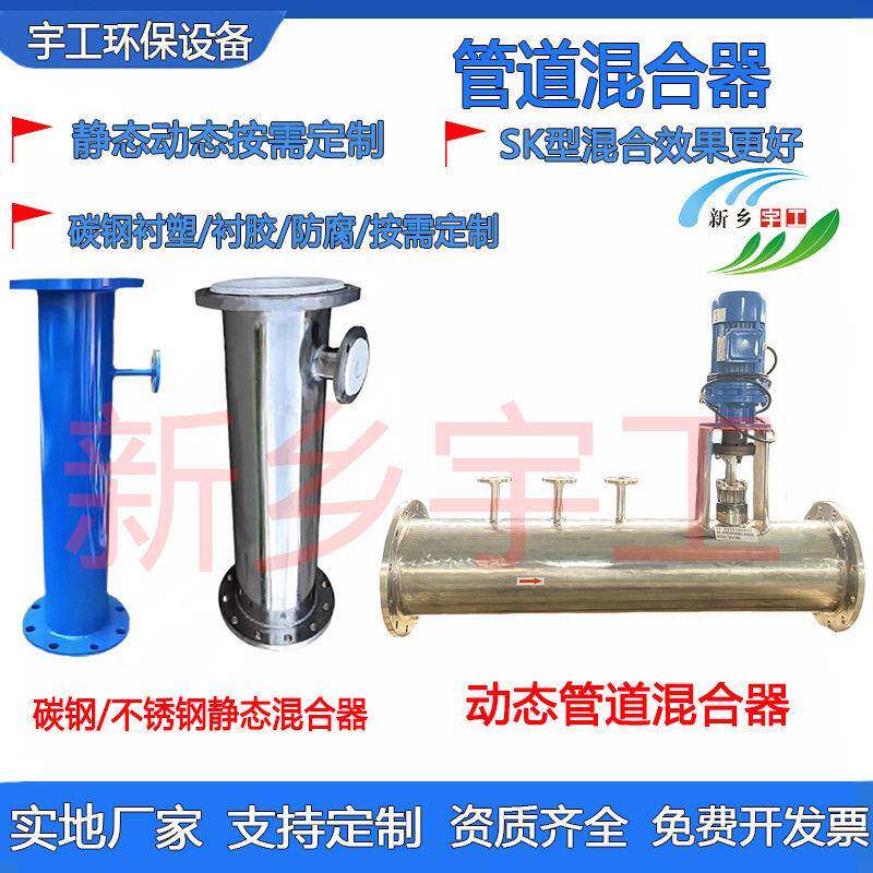 静态动态式管道混合器碳钢衬氟衬塑防腐自来水厂管道加器装置