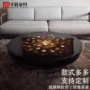 现代轻奢贝壳造型茶几客厅家用圆形创意设计师样板房酒店艺术家具