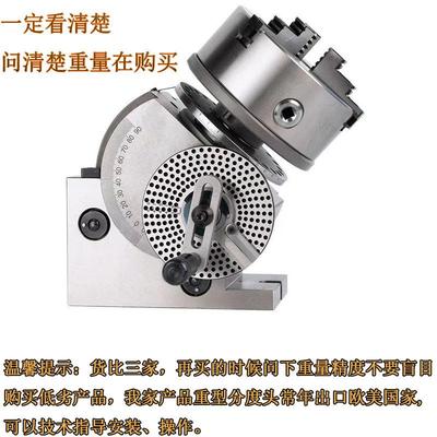 立卧两用分度盘万能分度头铣床简易快速分度头4寸5寸6寸8寸分度器
