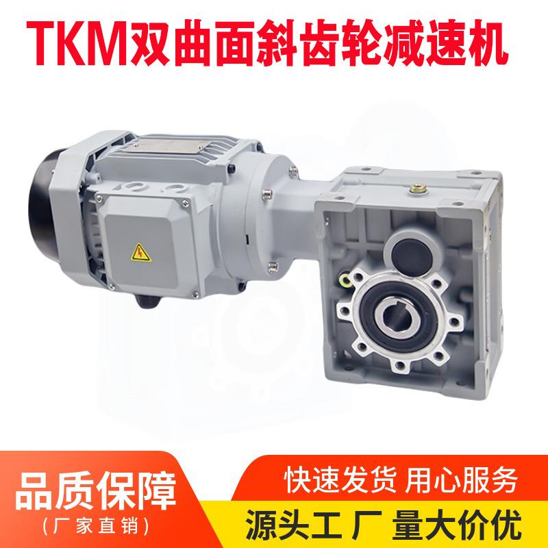 双曲面减速机厂家BKM减速机BKM28B/BKM38C/BKM48C/BKM58B/BKM68B