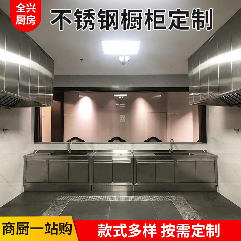 烘焙工坊的食材切配面点制作设备放置不锈钢厨房橱柜灶台柜水池柜