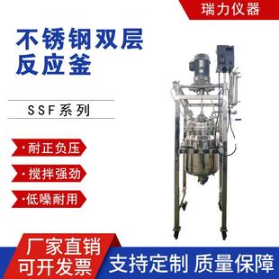不锈钢反应釜双层夹套常压氢化罐实验室搅拌真空蒸馏高温反应器