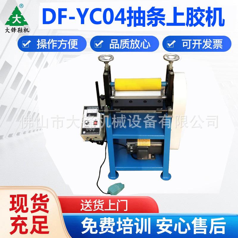 水钻抽条机白胶上胶机电动调速皮革上胶机