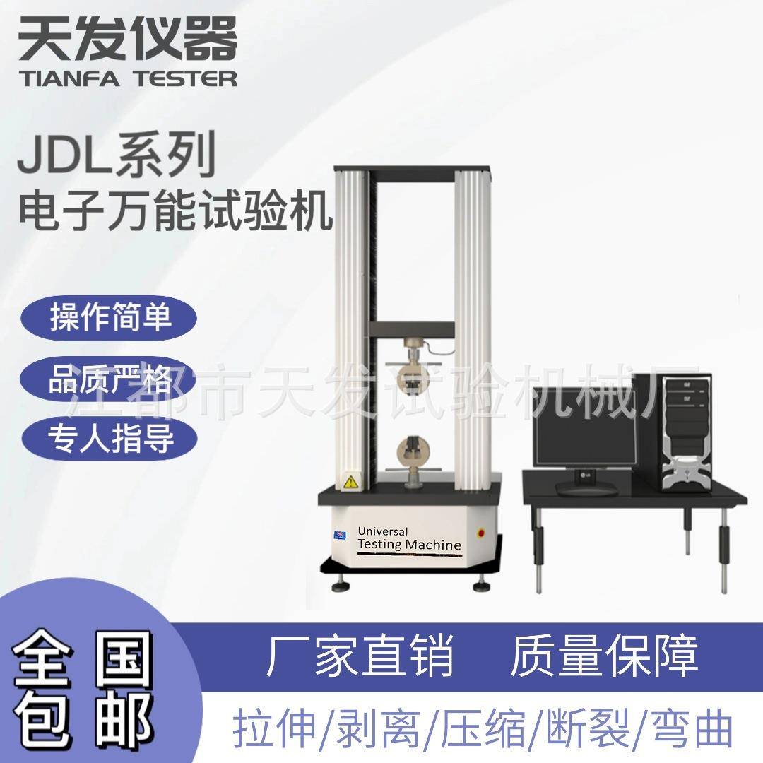 带大变形双柱拉力强度试验机带引伸计伸长率测试机延伸率试验机