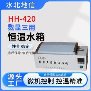 420数显恒温水箱大型不锈钢科研仪器设备数显恒温水箱 厂家供应HH