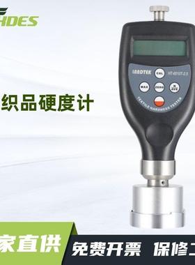 厂家及零售纺织品硬度计纺织品硬度检测仪HT-6510T-2.5