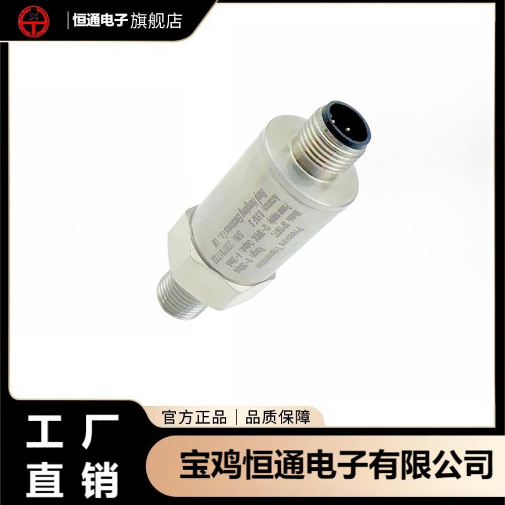 M12航插工业插件型压力变送器传感器螺纹G1/4，420输出