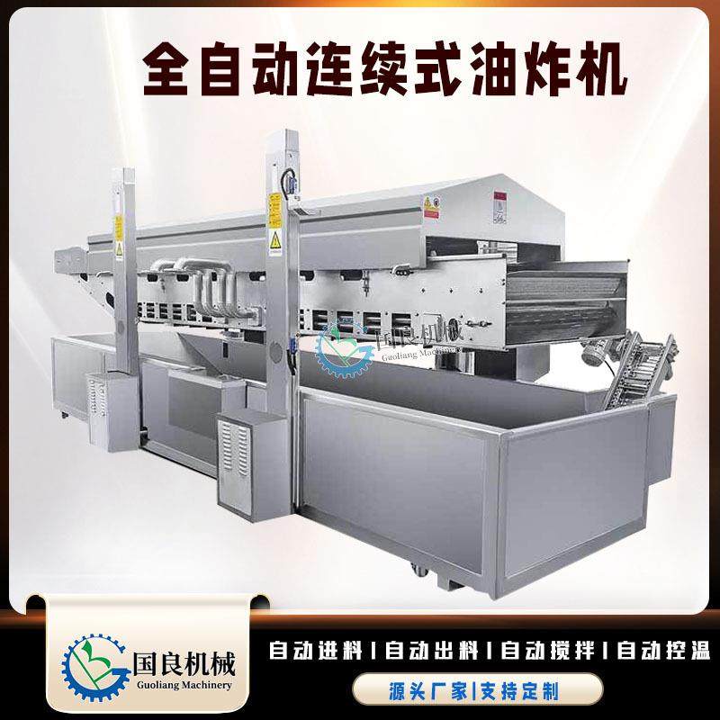 6000型薄脆油炸线螺蛳粉全自动炸蛋机油条自动翻面油炸设备