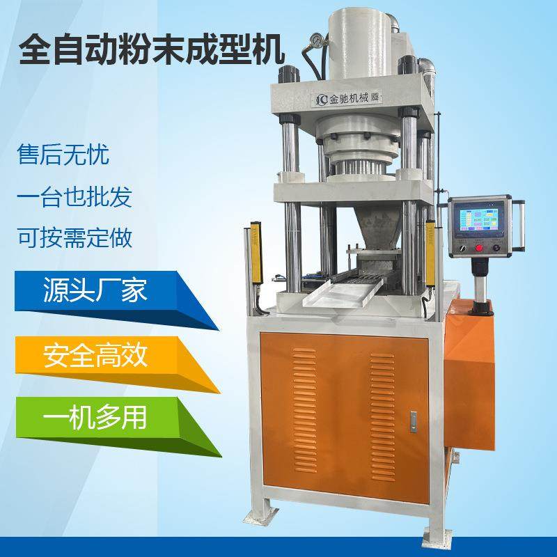 全自动粉末成型机鱼饲料粉末成型机浴盐球成型铁粉压饼成型,五金/工具,其他机械五金,淘宝优惠券,粉丝福利购,淘宝优惠卷