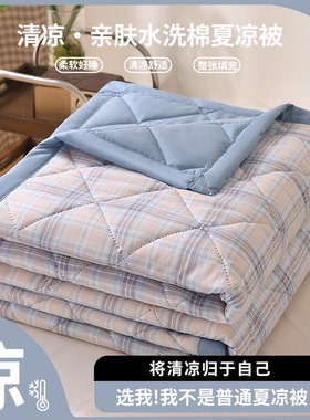 summer cooling blanket/quilt/comforter/duvet inner bedcover