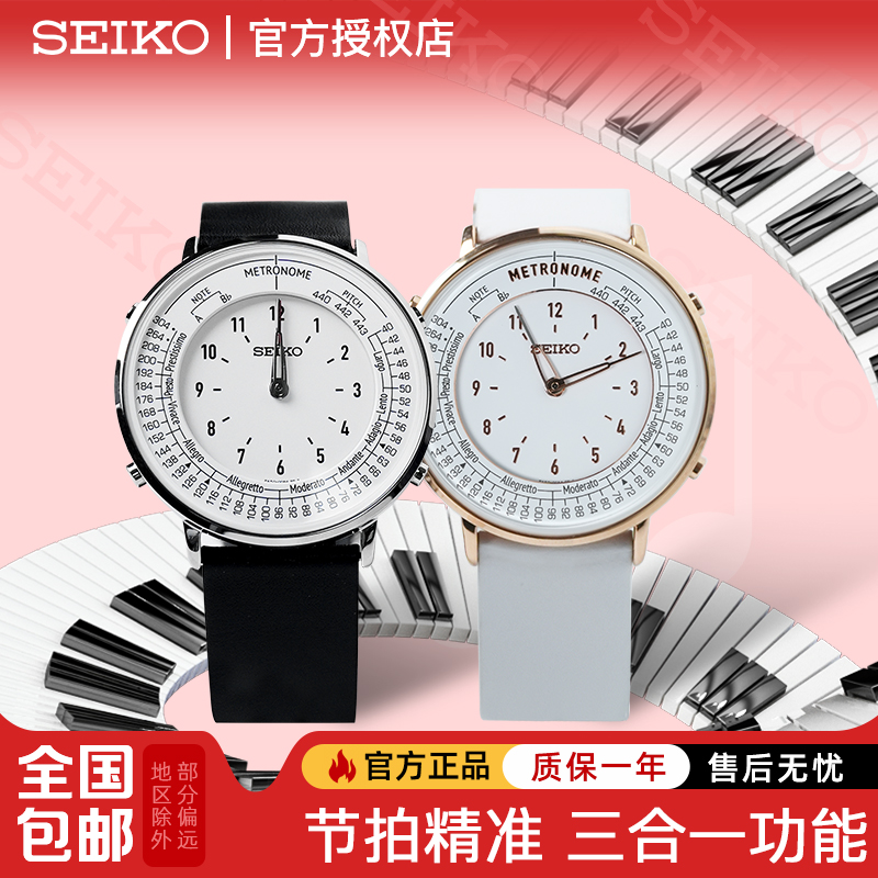 节拍器 调音器 腕表 三合一