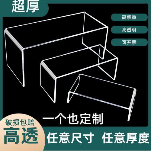 亚克力U型透明桌面展示收纳架