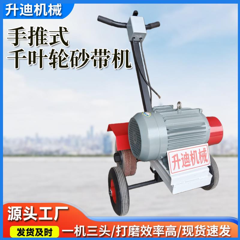 手推式砂带机砂带机大功率铁板除锈去氧化抛光直角焊缝打