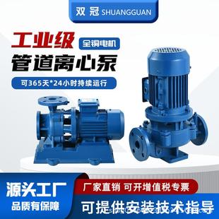 管道离心泵ISW卧式 IRG立式 管道工业用离心泵防爆耐腐蚀循环增压泵