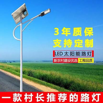 市政太阳能路灯户外新农村Led路灯杆5米6米小区广球场道路高杆灯