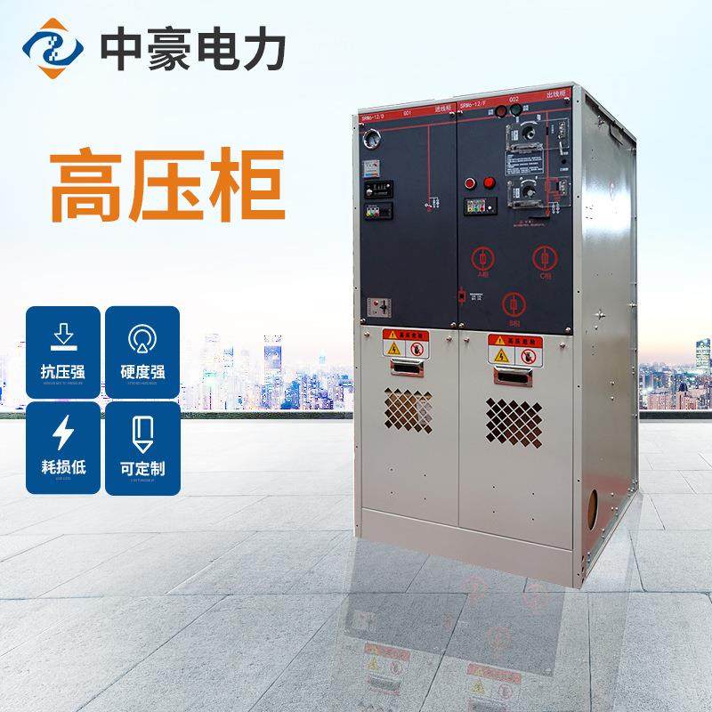 高压柜高压环网柜高压开关柜成套配电环网柜柜式动力柜定制,电子/电工,配电控制柜/控制箱,淘宝优惠券,粉丝福利购,淘宝优惠卷