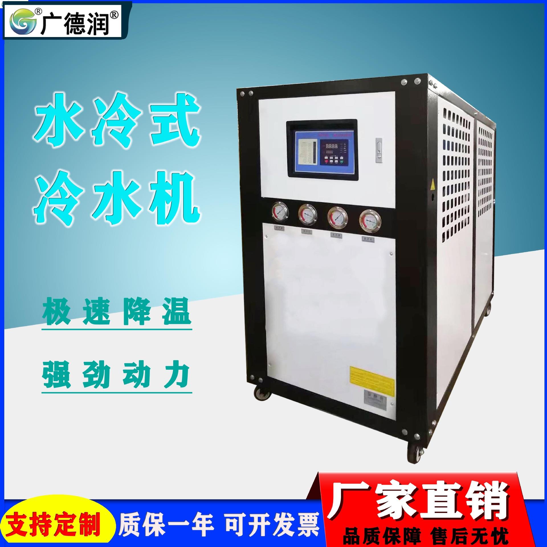 厂家供应工业5HP水冷式冷水机风冷冷水机厂家