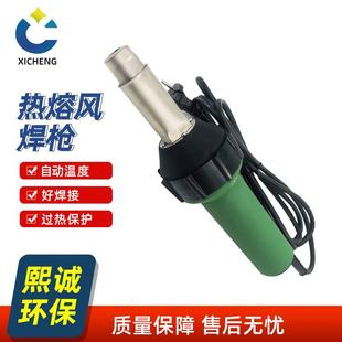 塑料焊枪大功率PP板材热风枪PVC地胶PP风管1600W热熔焊接调温