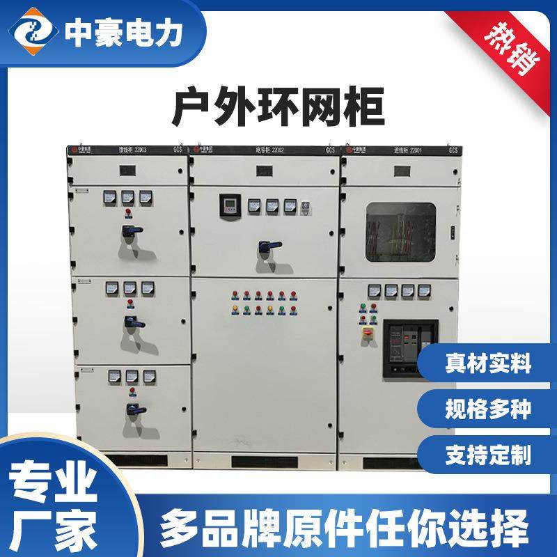 充气柜环网柜成套户外高压配电柜开关柜户外开闭所电缆分支箱,电子/电工,配电控制柜/控制箱,淘宝优惠券,粉丝福利购,淘宝优惠卷