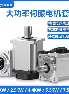 三相380V伺服电机套装2300W/2900W/4400W/5500W7500W电动机