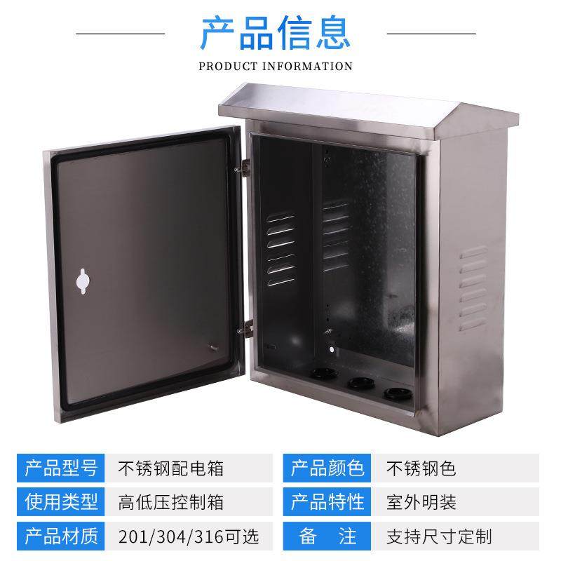 户外不锈钢配电箱防雨箱盘白钢控制箱,电子/电工,配电控制柜/控制箱,淘宝优惠券,粉丝福利购,淘宝优惠卷