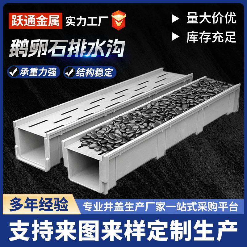 不锈钢线性排水沟树脂U型槽庭院缝隙式下水道沟花园鹅卵石排水沟,基础建材,排水沟槽/盖板,淘宝优惠券,粉丝福利购,淘宝优惠卷
