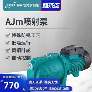 家用增压泵抽水喷射泵农用灌溉水塔太阳能自吸泵大功率高扬程