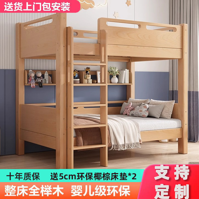 上下床双层床两层高低子母床榉木上下铺木床定制实木多功能儿童床