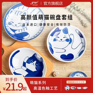 圆盘釉下彩 日本进口餐具陶瓷家用菜盘子招财萌猫碗平盘日式