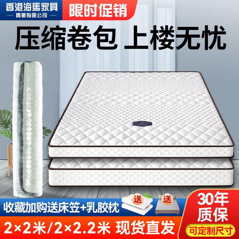 海马飞雪真空压缩卷包席梦思床垫20cm厚独立弹簧乳胶床垫2米×2米