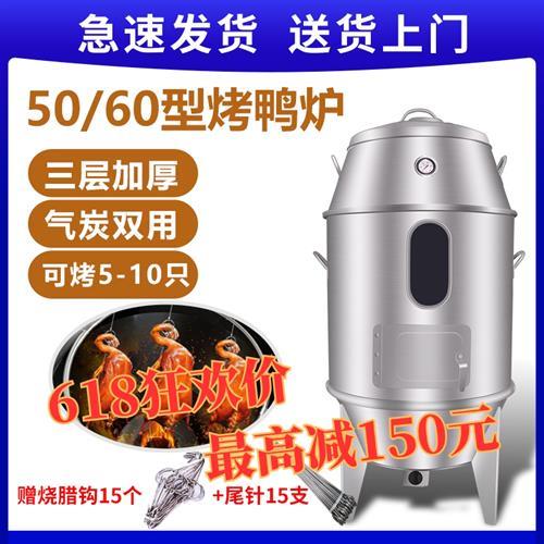 小型烤鸭炉家用烤鸡炉子木炭燃气吊炉双层烧鹅炉户外烤羊排烧烤炉