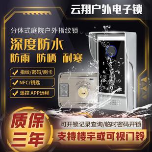 锁庭院大门智能锁室外不锈钢门锁防盗 分体户外防水指纹锁家用密码