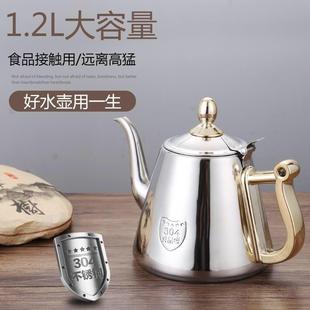 304不锈钢茶壶加厚电磁炉家用平底功夫茶具泡茶壶餐厅酒店烧水壶