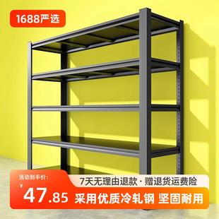 仓储货架家用置物架阳台落地多层收纳展示架杂物架承重货物铁架子