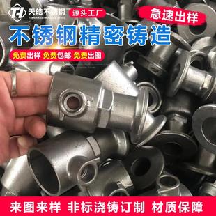 201不銹鋼精密鑄造件 304 非標(biāo)加工定做機(jī)械配件硅溶膠澆鑄鋼鑄鐵
