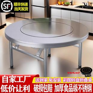 不锈钢转盘圆桌大小户型家用餐桌吃饭桌折叠桌子商用大圆台火锅桌