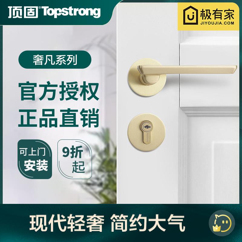 顶固家用木门分体式办公室卧室门房门房间锁具门锁纯铜CD235214