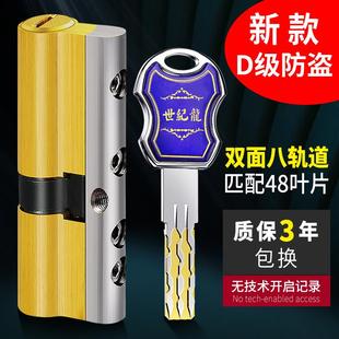 全铜超C级盼盼通用型家用 贼见愁步阳防盗门适用D级锁芯门锁老式