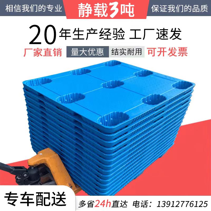 叉车塑料托盘物流仓储塑胶栈板长方形九脚卡板工业地牛防潮垫台板