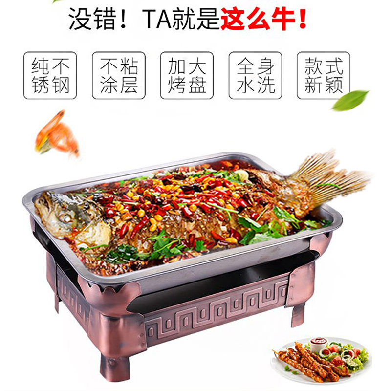 锈钢烤鱼炉商用木炭碳烤酒精炉架子海鲜大咖盘家用长方形烤鱼盘
