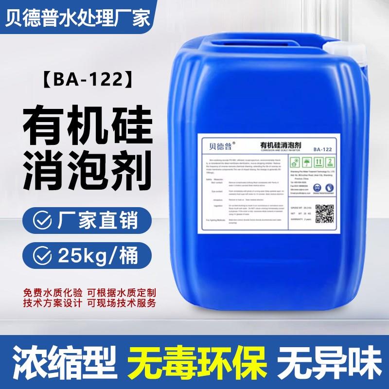 工业硅消泡剂污理消快速泡剂线切割切削液消泡剂聚醚除泡 - 实物图